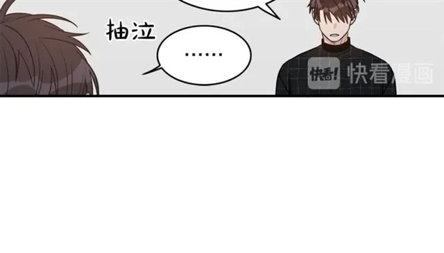 第34话 初次相遇 第87页