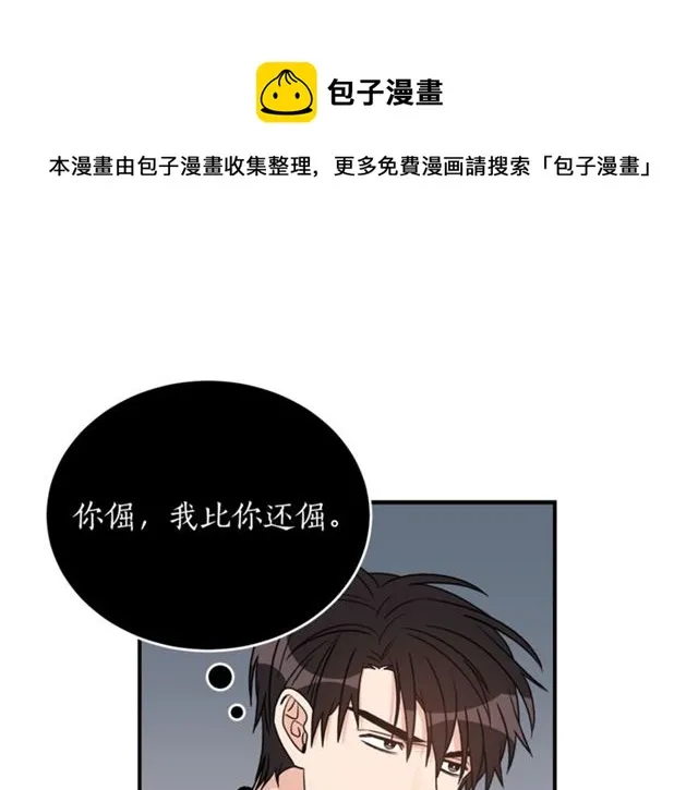 第34话 初次相遇 第88页