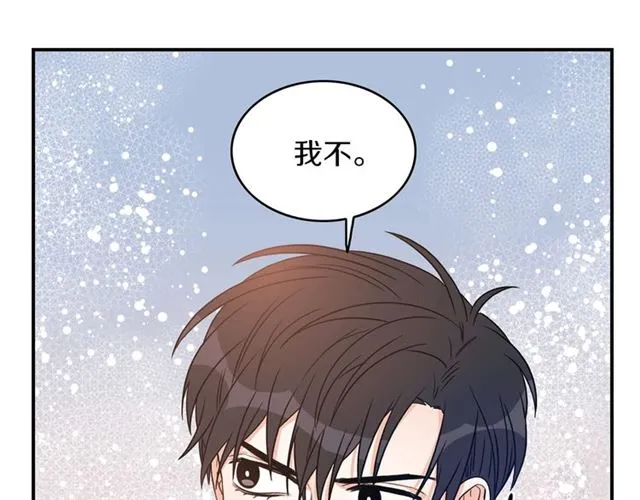 第34话 初次相遇 第91页
