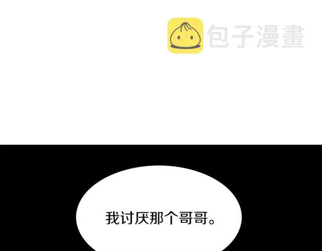 第34话 初次相遇 第93页