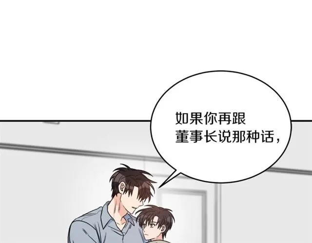 第34话 初次相遇 第96页