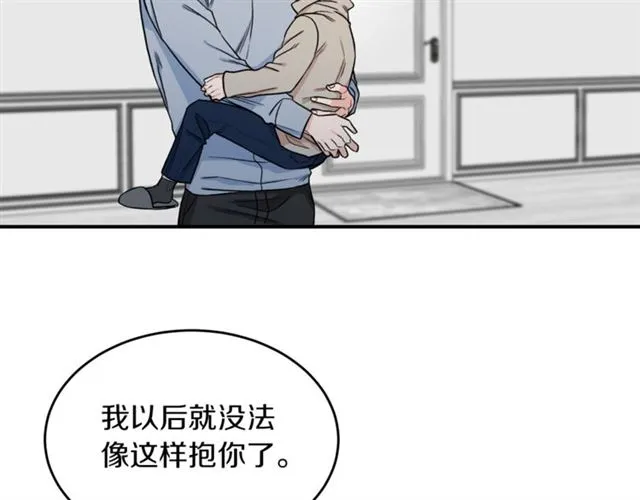 第34话 初次相遇 第97页