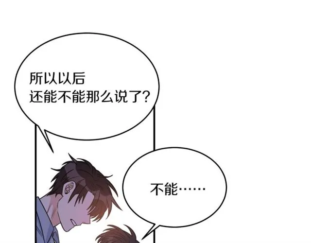 第34话 初次相遇 第99页