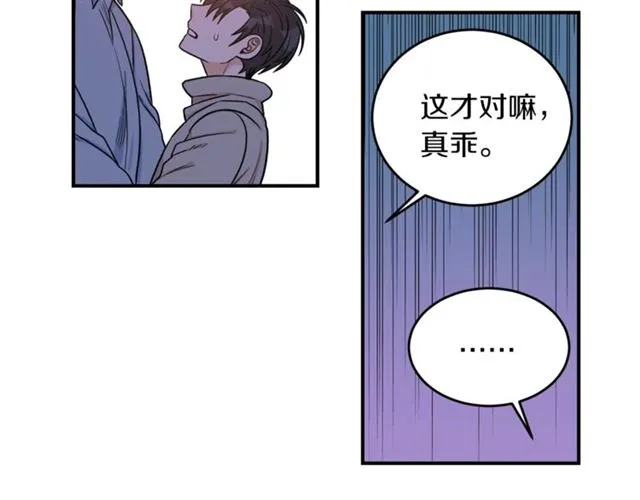 第34话 初次相遇 第100页