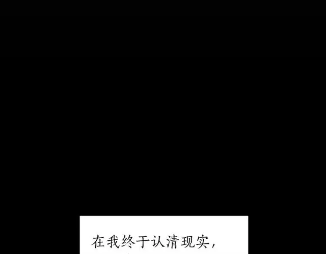第34话 初次相遇 第102页