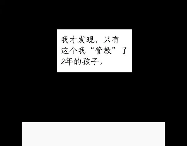 第34话 初次相遇 第105页