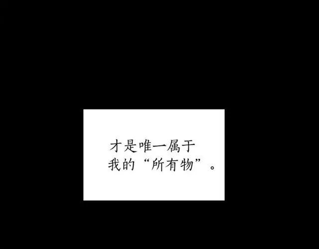 第34话 初次相遇 第106页