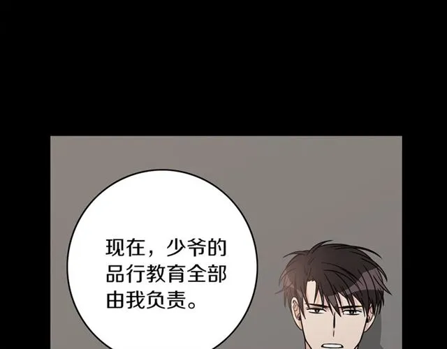 第34话 初次相遇 第108页