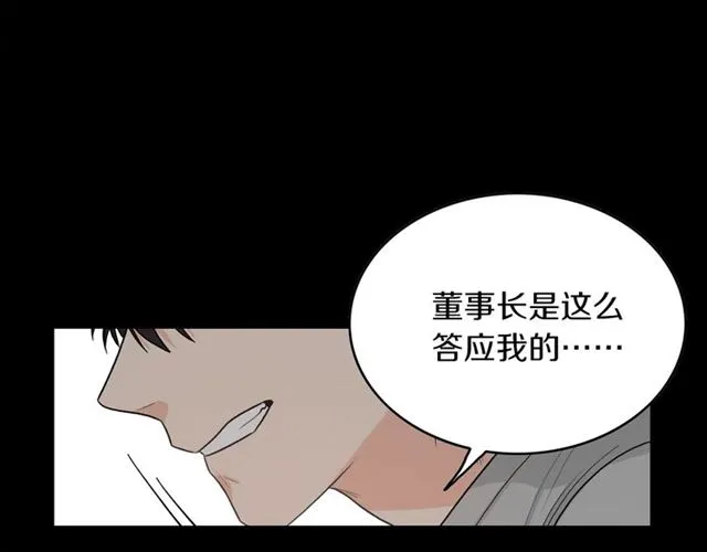 第34话 初次相遇 第110页