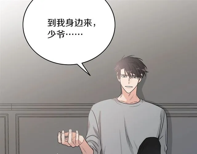 第34话 初次相遇 第112页