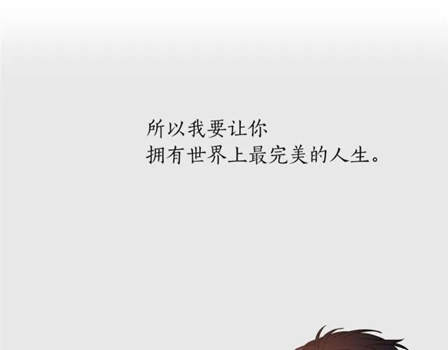 第34话 初次相遇 第118页