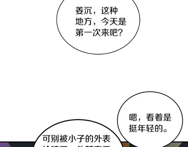 第34话 初次相遇 第126页