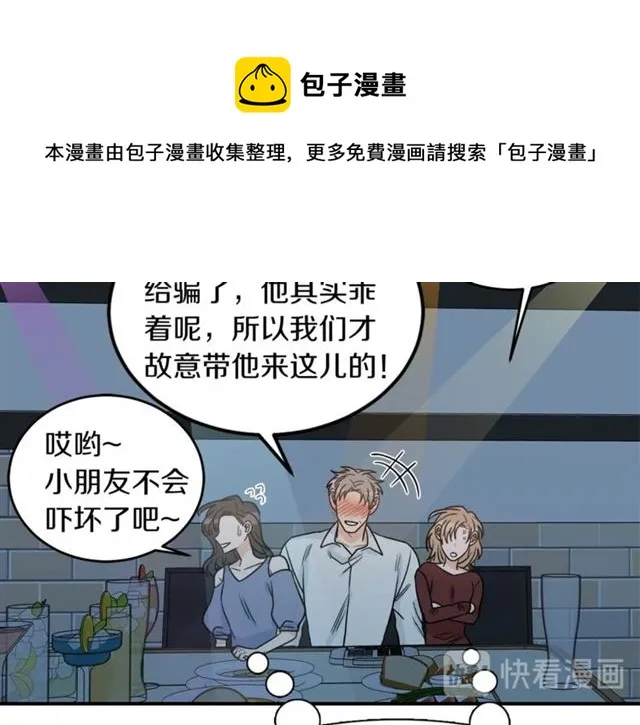 第34话 初次相遇 第127页