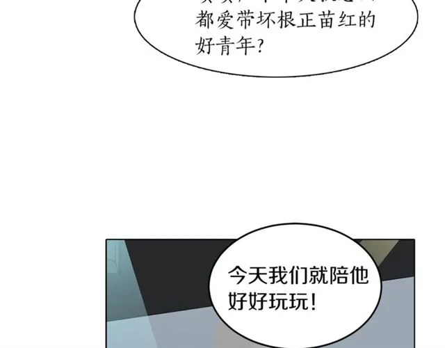 第34话 初次相遇 第128页