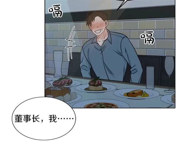 第34话 初次相遇 第129页