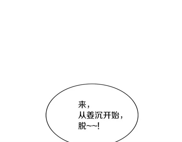 第34话 初次相遇 第130页