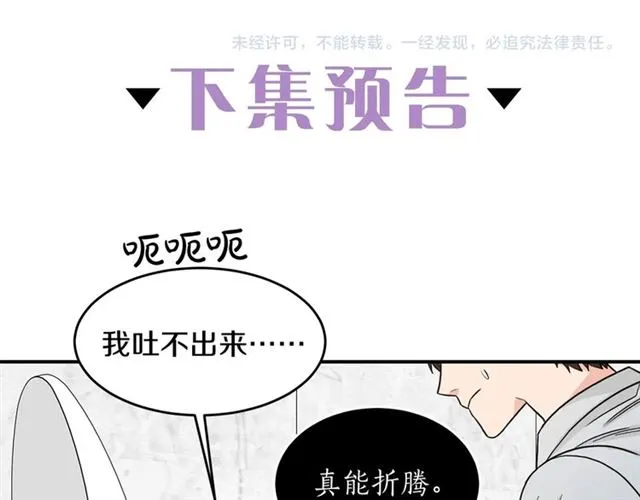 第34话 初次相遇 第133页