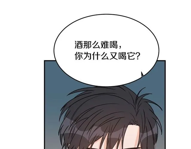 第34话 初次相遇 第135页