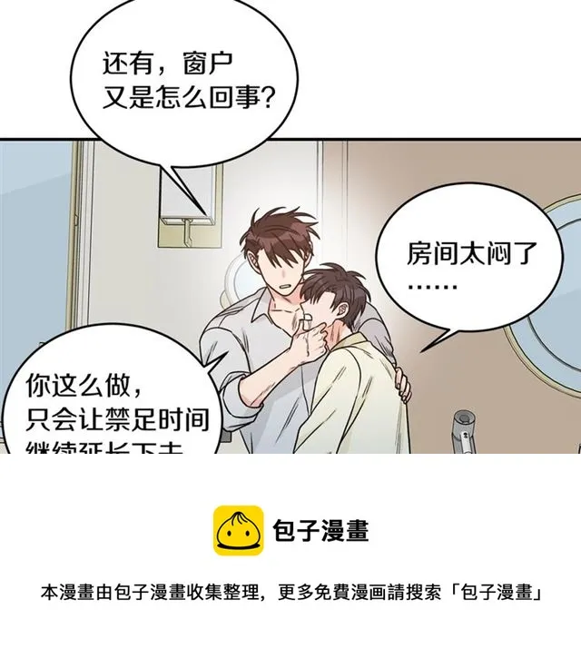 第34话 初次相遇 第137页