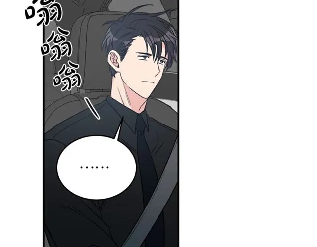 第30话 他生气了吗？ 第2页