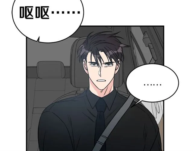 第30话 他生气了吗？ 第5页