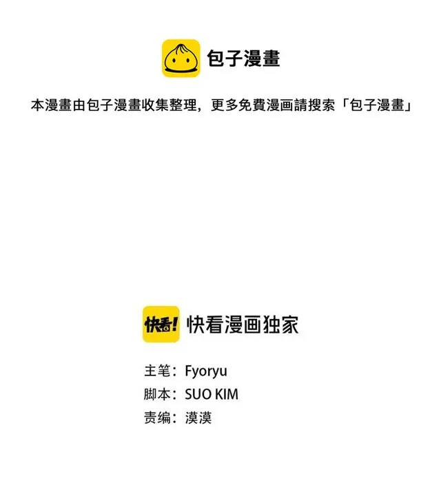 第30话 他生气了吗？ 第10页