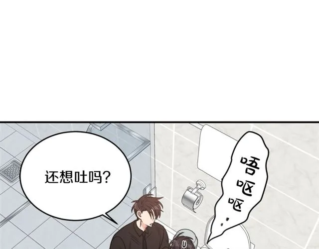 第30话 他生气了吗？ 第11页