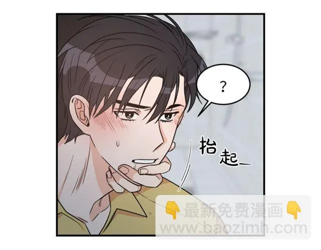 第30话 他生气了吗？ 第13页