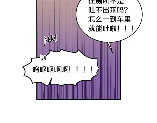 第30话 他生气了吗？ 第17页