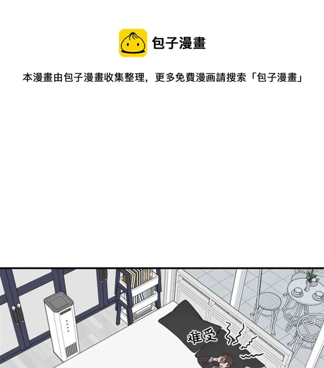 第30话 他生气了吗？ 第20页