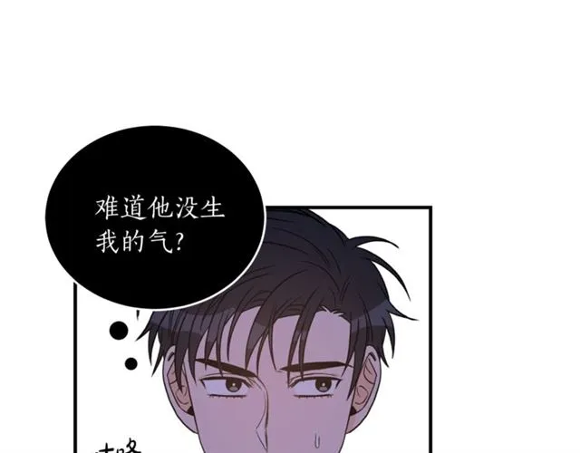 第30话 他生气了吗？ 第30页