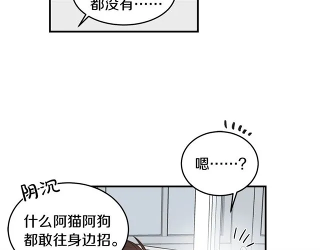 第30话 他生气了吗？ 第36页