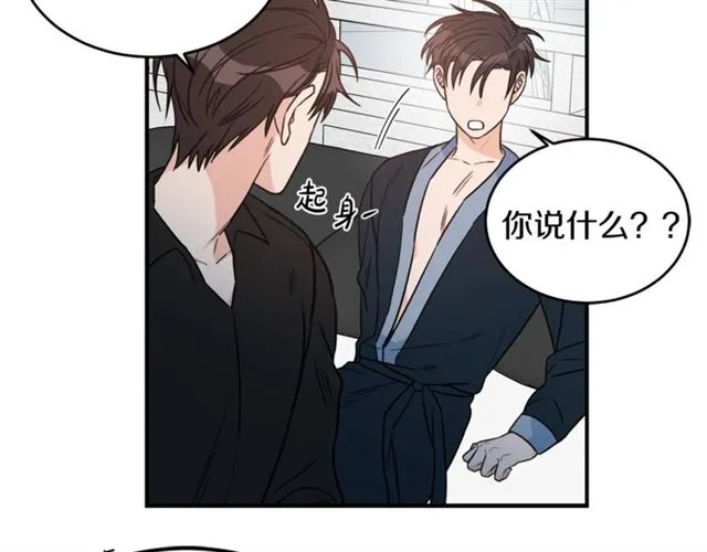 第30话 他生气了吗？ 第37页