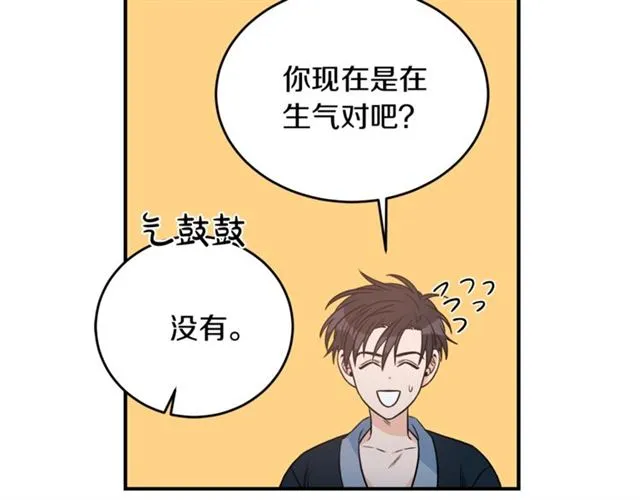 第30话 他生气了吗？ 第40页