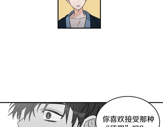 第30话 他生气了吗？ 第43页
