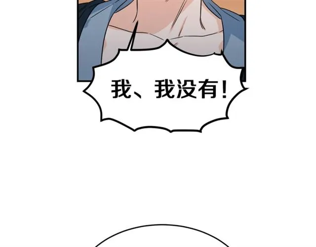 第30话 他生气了吗？ 第48页