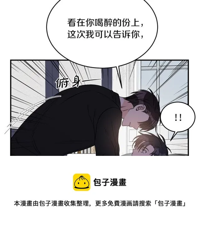 第30话 他生气了吗？ 第49页