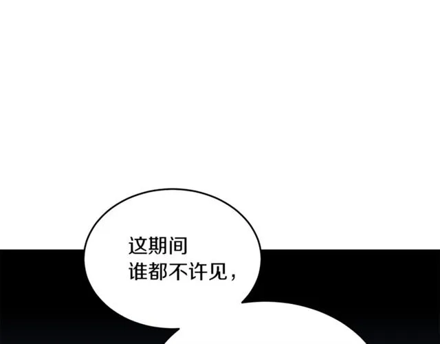 第30话 他生气了吗？ 第54页