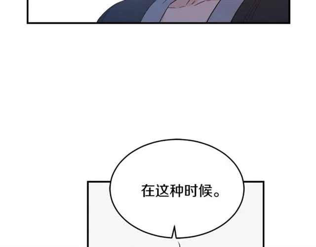 第30话 他生气了吗？ 第56页