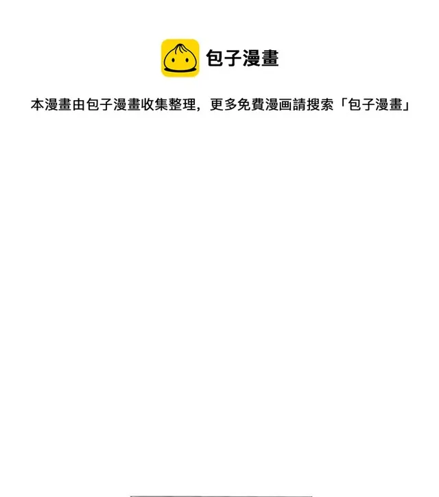 第30话 他生气了吗？ 第58页