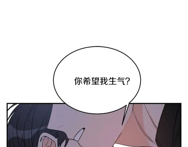 第30话 他生气了吗？ 第65页