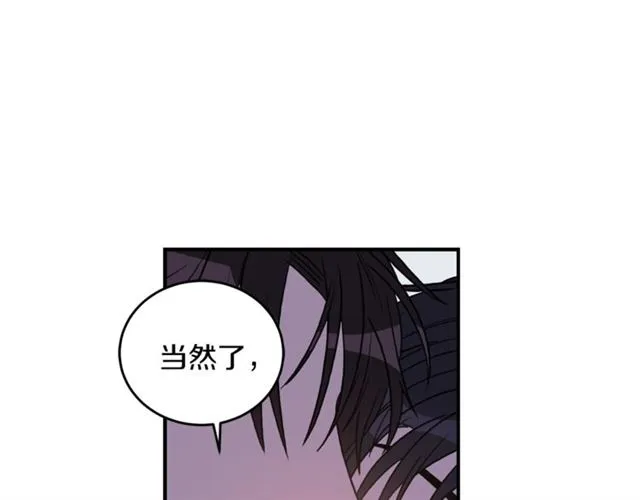 第30话 他生气了吗？ 第67页