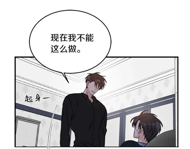 第30话 他生气了吗？ 第69页