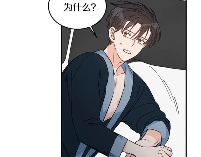 第30话 他生气了吗？ 第71页