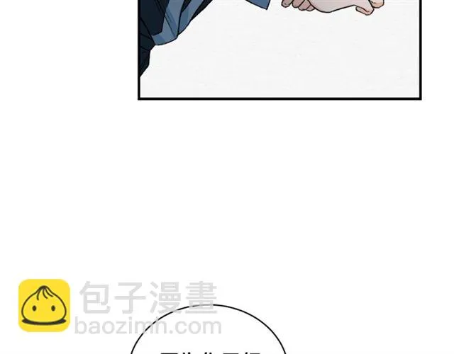 第30话 他生气了吗？ 第72页