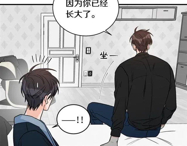 第30话 他生气了吗？ 第73页