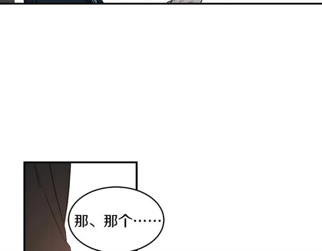 第30话 他生气了吗？ 第74页