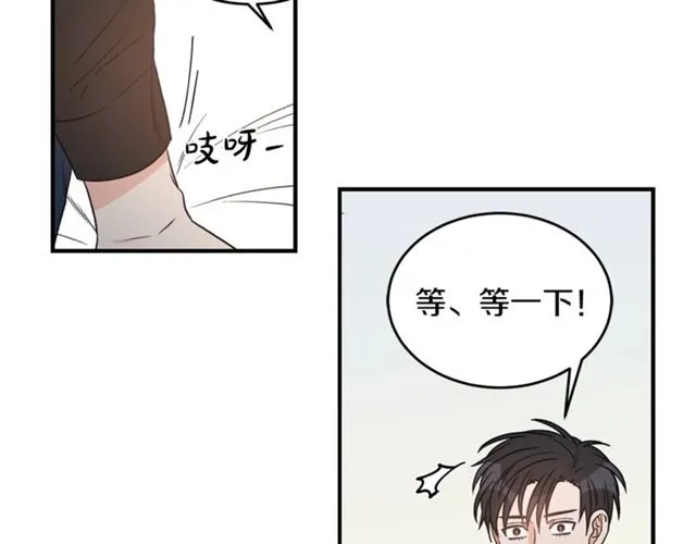 第30话 他生气了吗？ 第75页