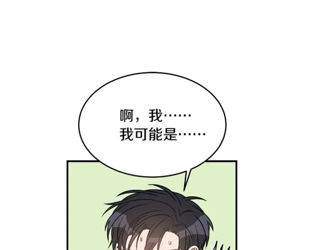 第30话 他生气了吗？ 第80页