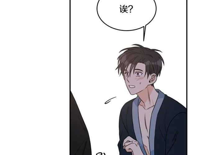 第30话 他生气了吗？ 第84页